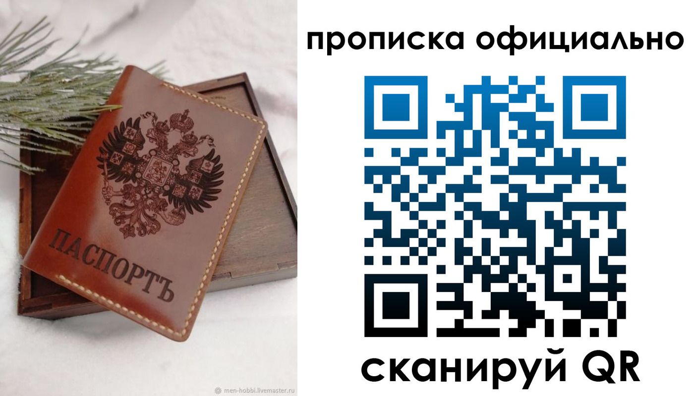 где прописаться в Волоколамске