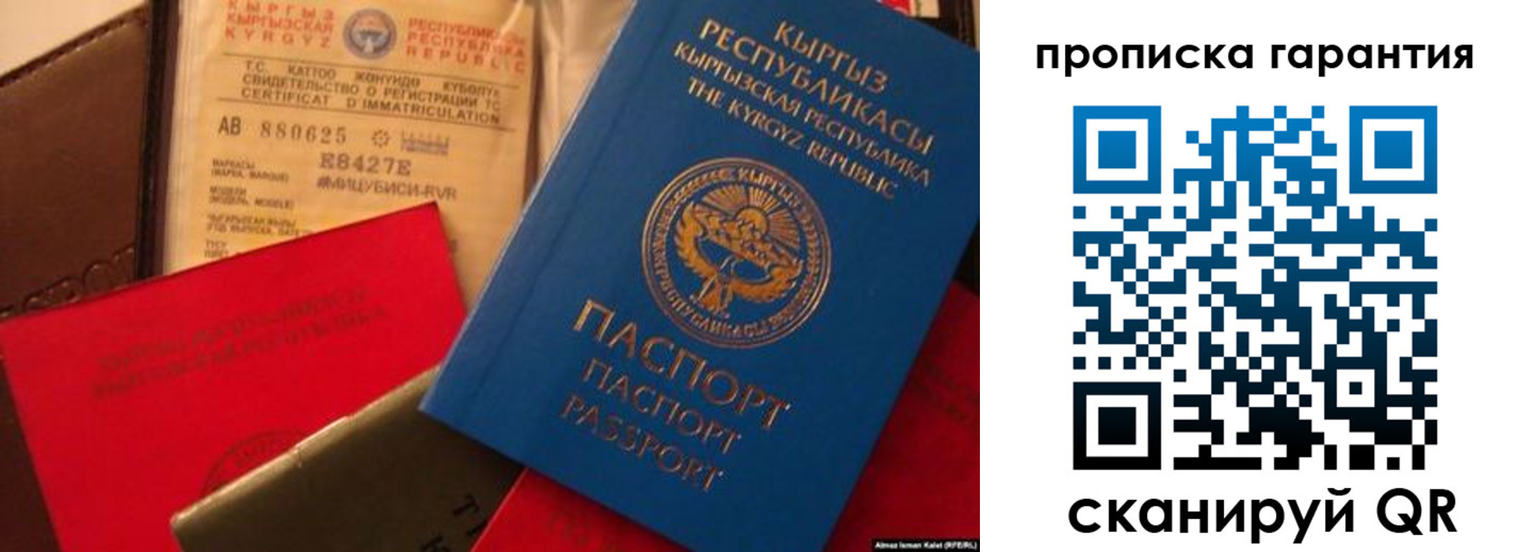 прописка штамп в Волоколамске