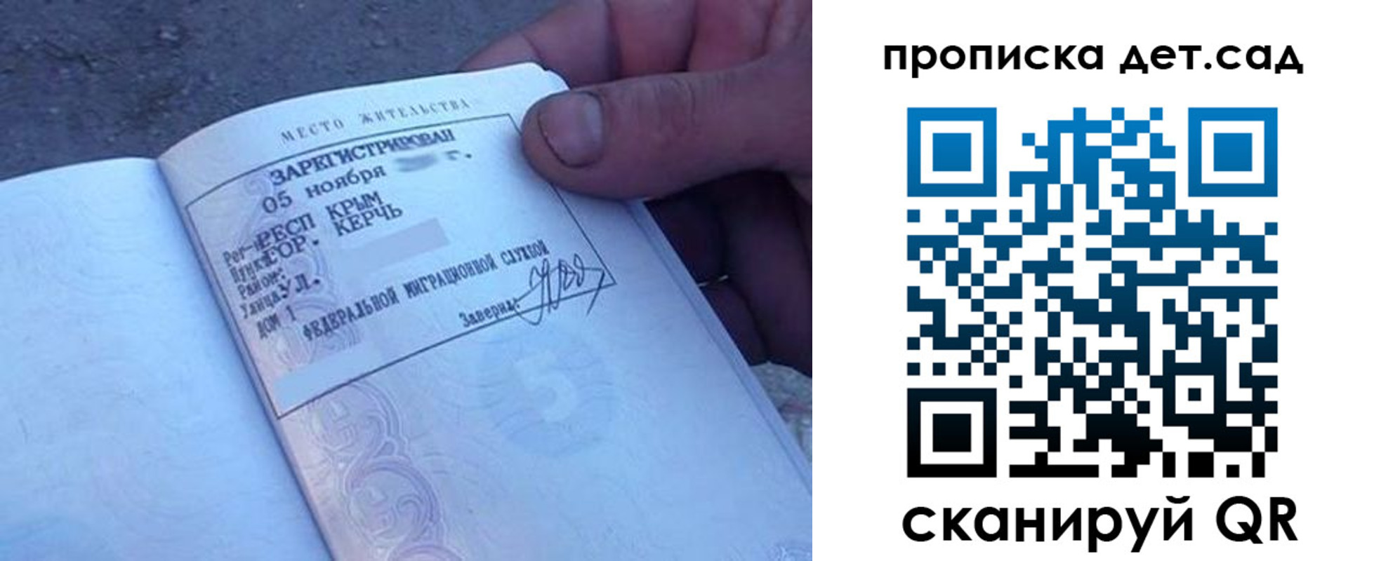 прописка поиск в Волоколамске