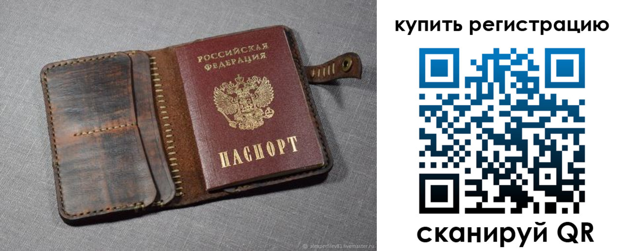 временная регистрация законно в Волоколамске