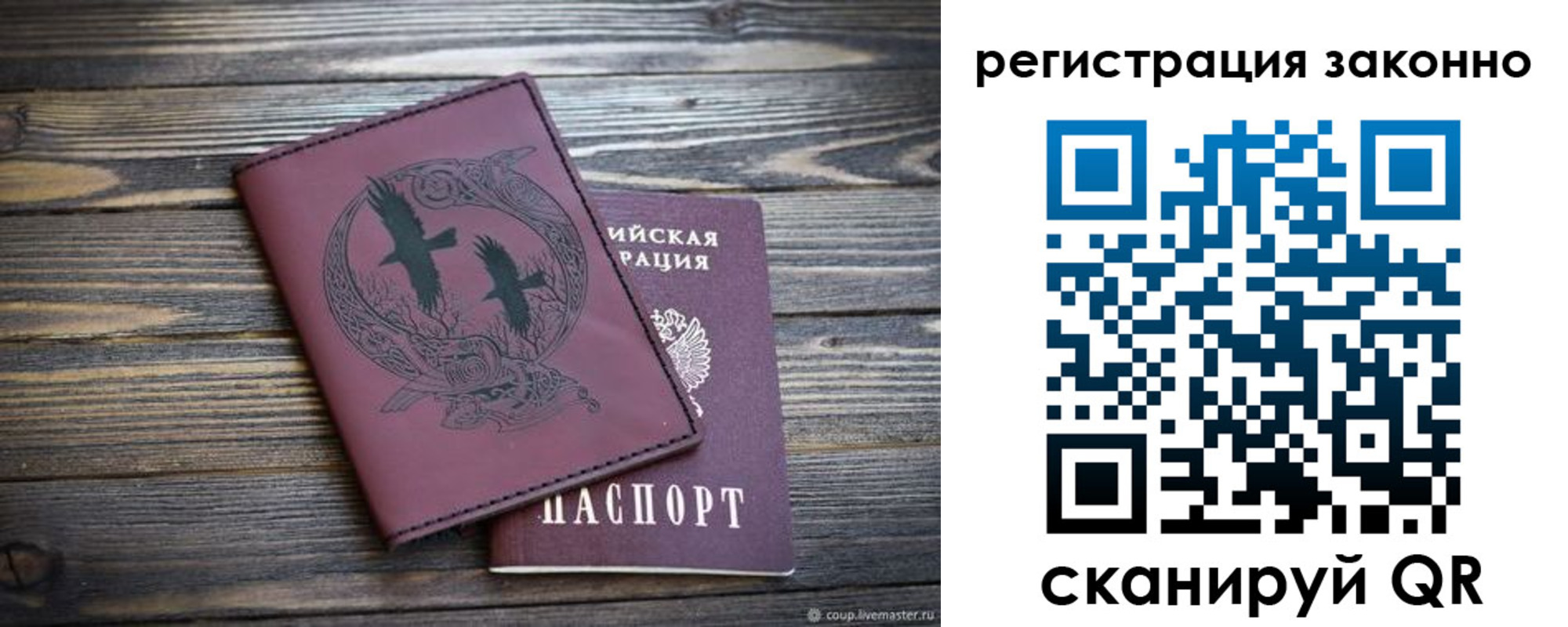 миграционный учет в Волоколамске
