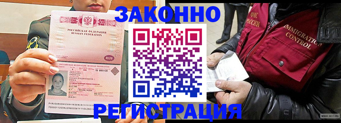 найти адрес прописки в Волоколамске