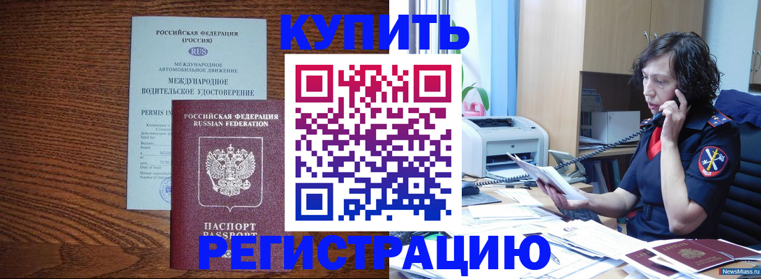 прописка поиск в Волоколамске