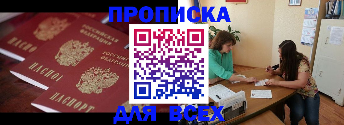 временная регистрация 2025 в Волоколамске