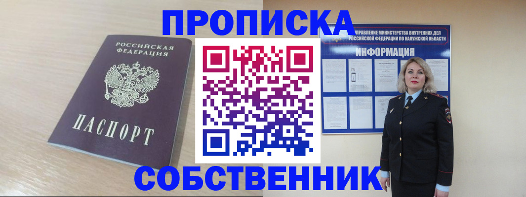 найти адрес прописки в Волоколамске
