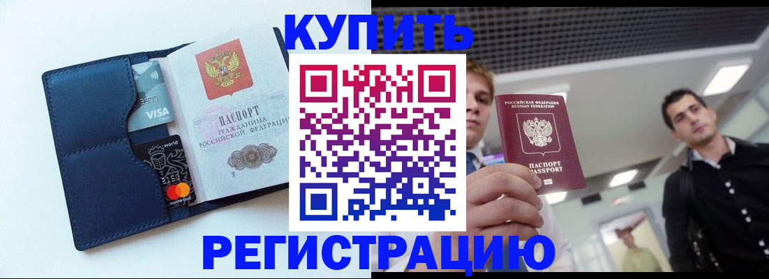 прописка иностранных граждан в Волоколамске