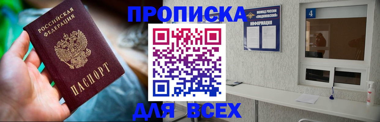 регистрация в Волоколамске