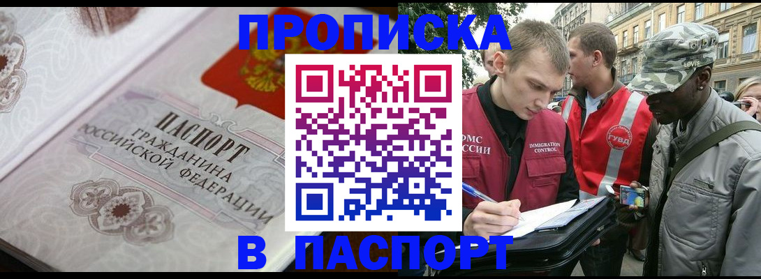 регистрация для дет. сада в Волоколамске